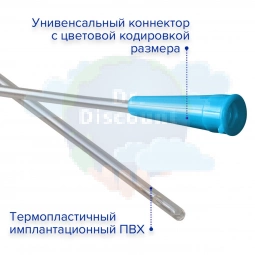 Катетер урологический Нелатона